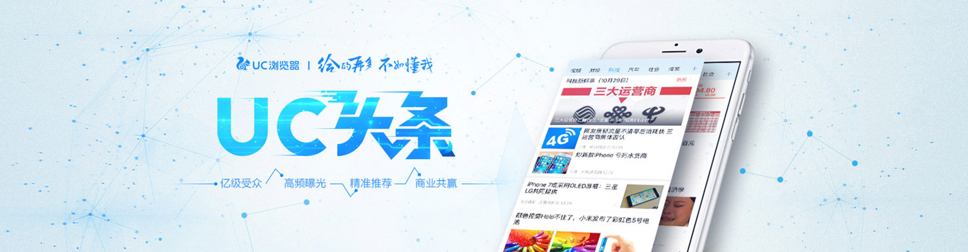 解放竞价托管